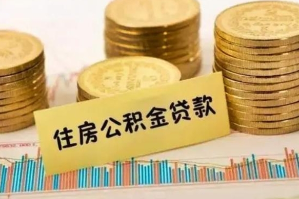 上海套公积金的最好办法（怎么套用公积金）