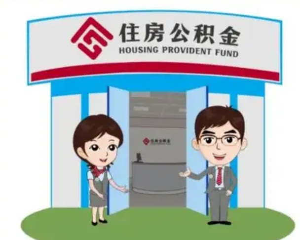 上海急用钱怎么把公积金取出来（急需用钱怎么取住房公积金）